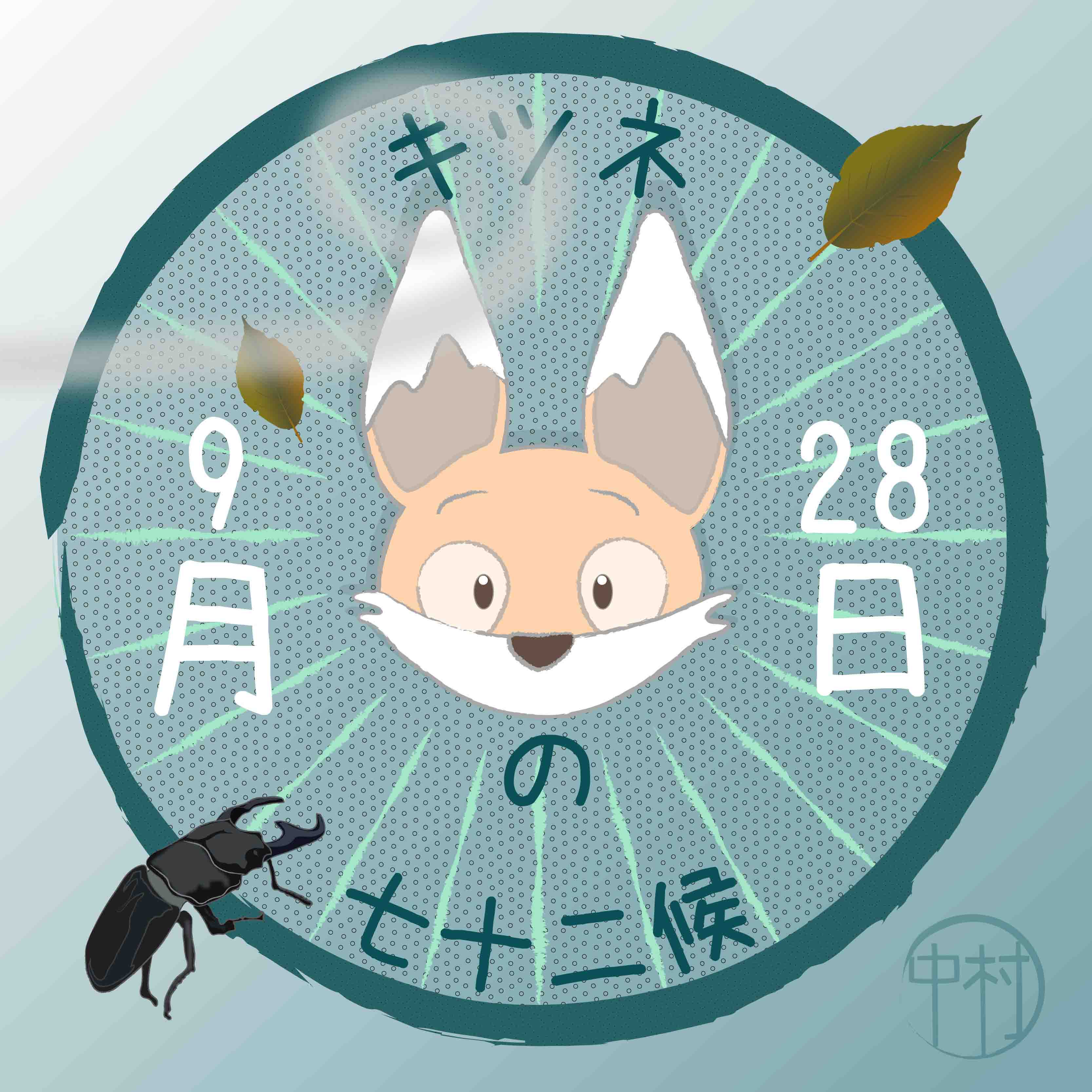 title image to the post featuring a cartoon fox face in a circle with the date and a beetle going across